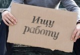 Вологодская область оказалась одним из «чемпионов» по безработице