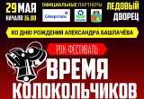 Константин Кинчев не сможет приехать на рок-фестиваль в Череповец
