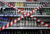 Запретить продажу алкоголя во всероссийский день трезвости предлагают вологодские общественники