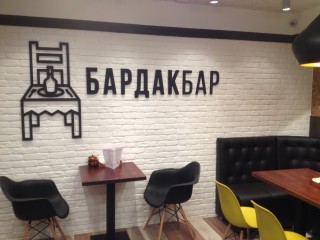 Бардак бар, Вологда