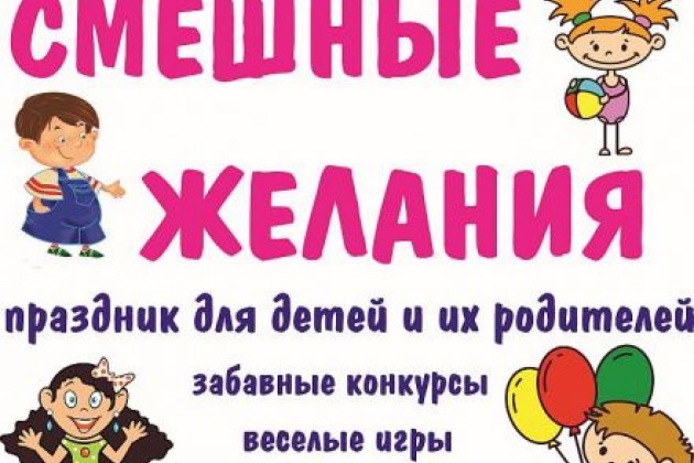 Конкурсы и вопросы для родителей Конкурсы и вопросы для родителей
