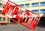 На сегодняшний день уже три класса вологодских школ закрыто на карантин