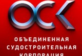  «Объединенная судостроительная корпорация» приняла предложение о сотрудничестве от Вологодского предприятия