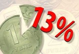 Почти на 20% выросли доходы Вологодского бюджета