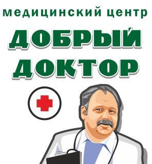 Добрый доктор, Вологда