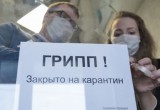 С 1 февраля в Вологодской области вводится карантин по ОРВИ и гриппу