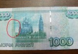 Вологжанина задержали в Петербурге за изготовление и сбыт фальшивых денег