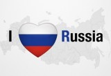 Вологда и Череповец  участвуют в конкурсе «I love Russia»