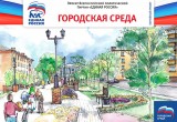 Проект «Городская среда» в Вологде может завершиться скандалом