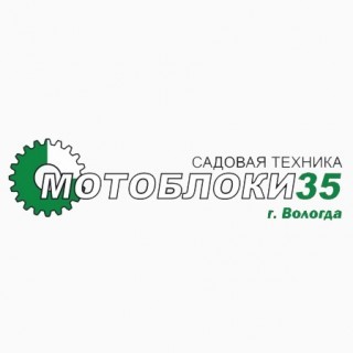 Мотоблоки35