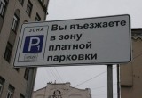 «Ростелеком» обжалует решение арбитражного суда о платных парковках