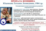 В Вологде ищут пропавшую женщину из Архангельска