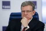 Алексей Кудрин предложил уволить треть чиновников