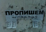 Очередные «резиновые квартиры» выявлены в Череповце