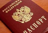 Череповчанка «заработала» почти 180 тысяч рублей чужим паспортом