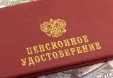 В Вологодской области будут по-новому начислять пенсии для инвалидов