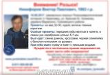 В Череповце полиция задержала беглеца из «психушки»