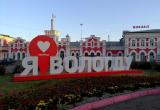 Вологда вернет статус областной столицы