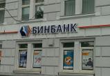 Центробанк РФ принял решение о санации «Бинбанка», офис которого есть в Вологде