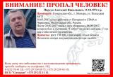 43-летний житель Беларуси бесследно пропал в Череповце