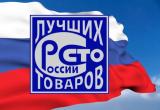 11 вологодских товаров и услуг признаны одними из лучших в России