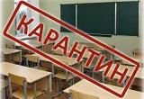 В Вологодской области закрыли школу на карантин