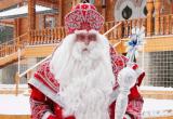 Дед Мороз из Великого Устюга сегодня отмечает день рождения