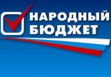 280 миллионов рублей вложат в вологодский «Народный бюджет» за четыре года