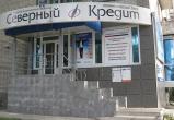 Клиенты банка «Северный кредит» в Вологде не могут получить свои деньги