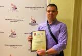 Автошкола «Авто-Профи» награждена дипломом на III Конгрессе Союза автошкол России