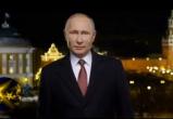 Предновогоднее обращение Владимира Путина появилось в сети (ВИДЕО)