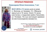 Пропавшую семилетнюю девочку ищут в Вологде