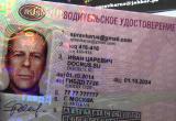 Череповецкий водитель задержан за поддельные водительские права