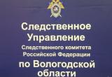 Уровень преступности резко снизился в Вологодской области