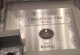 Вологда и Великий Устюг стали участниками туристического проекта «Серебряное ожерелье России»