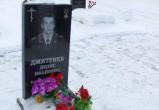 Память сержанта полиции, погибшего в Дагестане, почтили под Череповцом