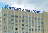 "ФосАгро" инвестирует в развитие бизнеса 29 млрд.рублей