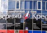 Арбитражный суд: банк «Северный кредит» обанкротили преднамеренно