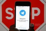 Telegram могут заблокировать в России через две недели 