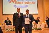 Администрация Вологды стала победителем номинации «Народная оценка»