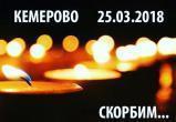 Жуткие откровения из Кемерово: мужчина потерял на пожаре в ТРЦ троих детей, жену и сестру