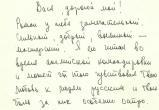 В Вологде опубликовали уникальное письмо Олега Табакова к Василию Белову
