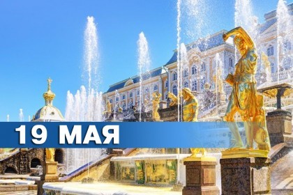 Тур «Открытие фонтанов Петергофа»