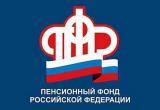 Пенсионный фонд профинансирует социальную программу в Вологодской области