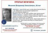 Волонтеры опубликовали полный список примет пропавшего парня из Бабушкинского района