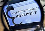 За призывы к экстремизму  под суд  попал 35-летний житель Вологды