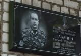Мемориальная доска в честь кавалера ордена Мужества Виталия Галанина открыта в Череповце 