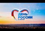Вологда широко отметит День России 12 июня: Публикуем программу праздничных мероприятий 