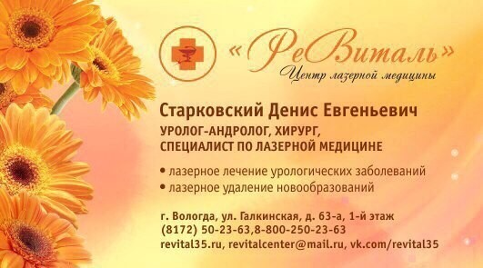 В ЦЛМ «РеВиталь» выполняются самые различные урологические операции