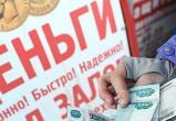 Вологжане активно набирают кредиты: 25 млрд. рублей с начала года